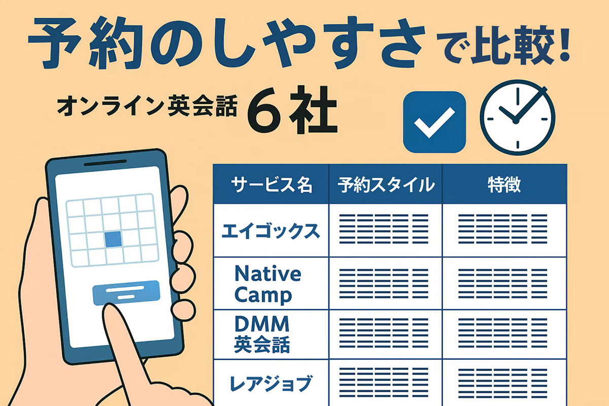 予約のしやすさ比較_画像New